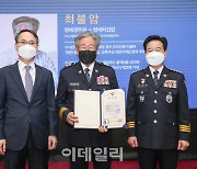 '수사반장' 배우 최불암 등 10인 명예경찰관 위촉