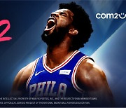 컴투스, 모바일 농구게임 'NBA NOW 22' 글로벌 서비스 시작