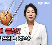 췌장암 위험신호 증상! 췌장을 망가뜨리는 음식은?