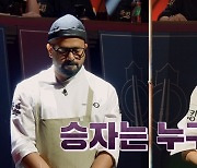 '쿡킹' 이혜정-럭키, 애주가들이 펼치는 '혼술 요리' 준결승전!