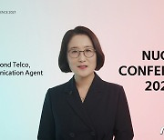 SKT, '누구 컨퍼런스 2021' 온라인
