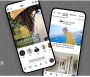신세계인터, 한정판 전문 플랫폼 'DU' 론칭.."MZ세대 겨냥"