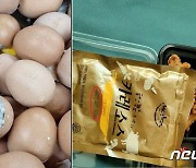 '유통기한 지난 카레‧썩은 계란' 軍급식 또 논란.."전량 폐기"