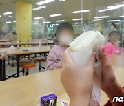 '학교비정규직 파업' 빵과 음료로 대체된 학교 급식