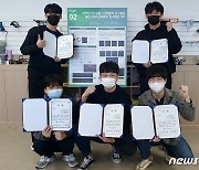 한국해양대, '산학협력 EXPO 캡스톤디자인 경진대회' 우수상
