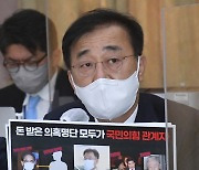[국감] 질의하는 김윤덕 민주당 의원