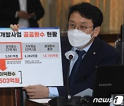 [국감] 천준호 더불어민주당 의원 '질의'