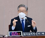 이재명 "대장동 음해·의심 받지만 이런 상황 발생해도 똑같이 했을 것"