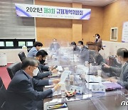 정읍시 '근로자 난임 치료 휴가 확대' 등 규제개혁 7건 선정
