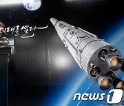 한국형 우주발사체 '누리호' 관련 브리핑