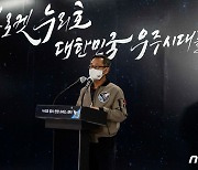 한국형 우주발사체 '누리호' 브리핑