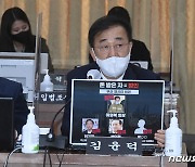 [국감] 질의하는 김윤덕 더불어민주당 의원