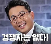 '개콘' 최다 출연자 김준호, '개승자' 도전 "경쟁자 없을 것"