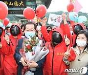 오징어게임 진행요원 차림의 홍준표 지지자