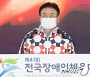 전국장애인체전 기념사하는 이철우 경북지사