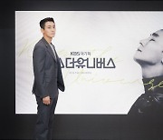 "기술과 우주의 시너지"..KBS 대기획 '키스 더 유니버스' 주지훈 가이드와 출격[SS현장]