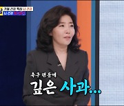 "뇌에 언제 터질지 모르는 수류탄 있어" 여에스더, '6mm 뇌동맥류' 고백 [SC리뷰] ('와카남')