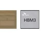 SK하이닉스, 업계 최초 'HBM3' D램 개발