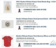 [MLB화제]오타니는 황금손? 만지면 상한가. 실착 유니폼 경매가 2350만원. 부러진 배트가 787만원