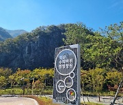 부여 언택트 여행 트렌드 맞춰  '외산 수리바위 캠핑정원' 개장