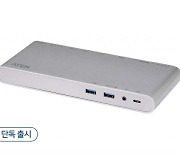 에이텐, 11 포트 USB-C UH3230A 도킹스테이션 한국 단독 출시
