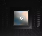 구글, 직접 개발한 스마트폰용 칩 '텐서' 공개..픽셀6에 탑재
