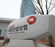 "고객센터 직접고용·소속기관 설립 반대"..건보공단 노노갈등 재점화