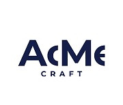 순수한 은이 훔친 아름다움, 아크미크래프트(ACME craft)