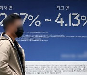 3년 국채 금리 2년 10개월 만에 1.9% 돌파.. 날개 단 은행株