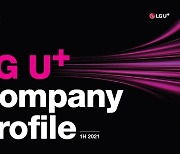 LGU+, 회사소개서 발간..황현식 "기술보다 중요한 건 고객가치"