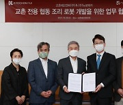 '치킨 튀기는 로봇' 나오나..교촌에프앤비, 로봇 제조업체와 맞손