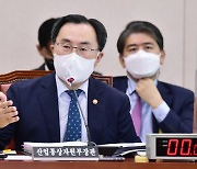 문승욱 장관 "반도체 정보, 문제없는 선에서 美에 제공"