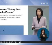 <글로벌 pick> 美 미주리주서 벌어진 '해킹 보도' 논란