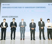 BMW코리아 미래재단, 韓 사회에 10년간 '237억원' 통 큰 기부
