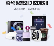 알바몬, 지역기반 재능거래 앱 '긱몬' 론칭 기념 이벤트