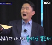 '고끝밥' 윤형빈, '개그 탈영병' 변승윤 체포 작전 "무조건 복귀!"