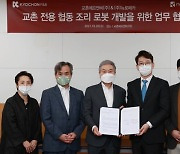 '로봇으로 치킨 만든다' 교촌, 뉴로메카와 로봇개발 착수