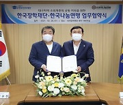 한국장학재단, 대구지역 소외계층 지원 업무협약