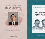 삼육대, 개교 115주년 기념 선구자 회고집 발간