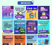 '온라인 코딩파티'서 코딩이랑 놀았다!