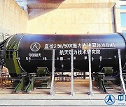 중국 "세계 최대·최첨단 고체연료 로켓 엔진 시험 성공"