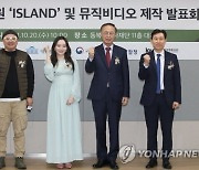 이소정 부른 새 독도 노래 '아일랜드' 공개