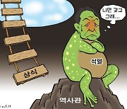 한국일보 10월 21일 만평