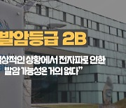 "공동주택 무선국 전자파 규모는"..전자파 안전포럼 21일 개최