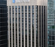 IBK투자증권, 공제회 자금 대거 이탈에 일임자산 감소