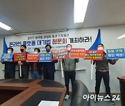 소상공인업계 "대형 온라인 플랫폼 기업 청문회 조속히 실시해야"