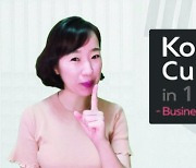 경희사이버대학교 한국어문화학과, 제3회 한국어교육 크리에이터 공모전 시상식 개최