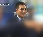 "양복값 천만원 업자가 결제"..함평군수 "나는 모르는 일"