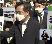 김동연 전 부총리 방문.."균형 발전 집중 지원"