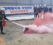 부영그룹, 한파 대비 아파트 공사현장 자체 안전점검 실시